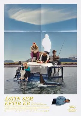 留存的爱