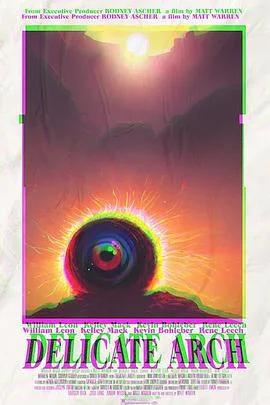 精致拱石