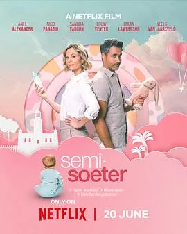 半糖关系2