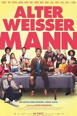 老白男不难