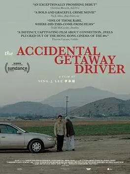 侥幸逃生的司机