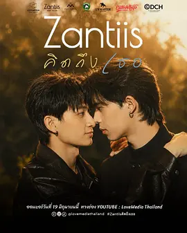 Zantiis