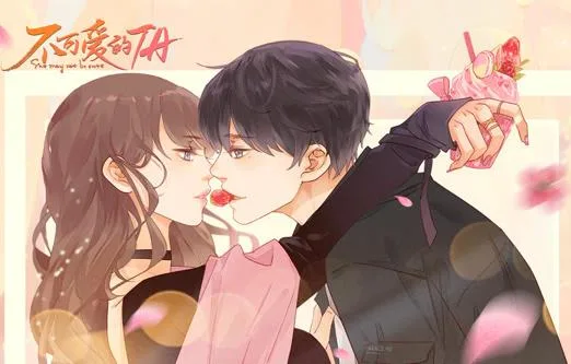 不可爱的TA动态漫画