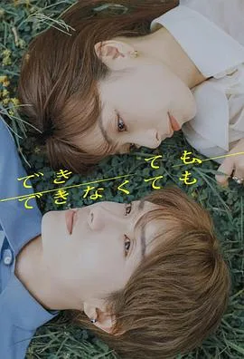 成与不成