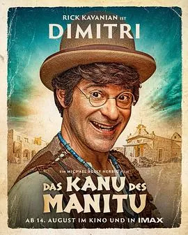 玛尼图之舟